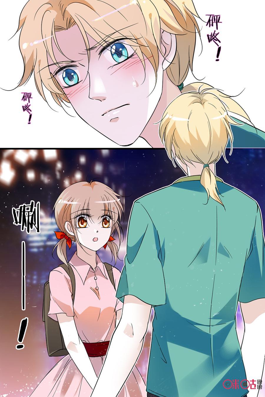 《青柠之夏》第92话 第8页
