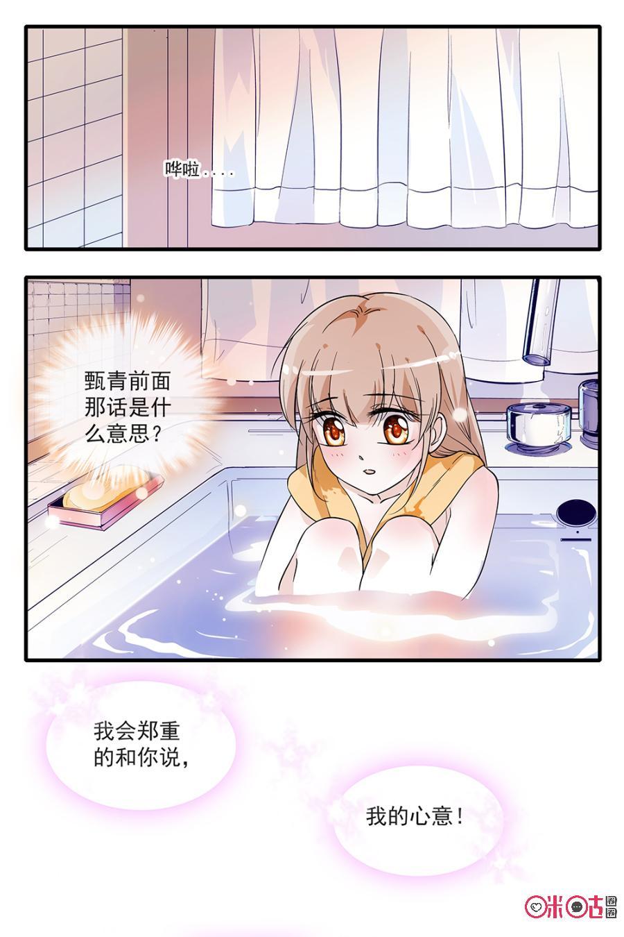 《青柠之夏》第92话 第18页