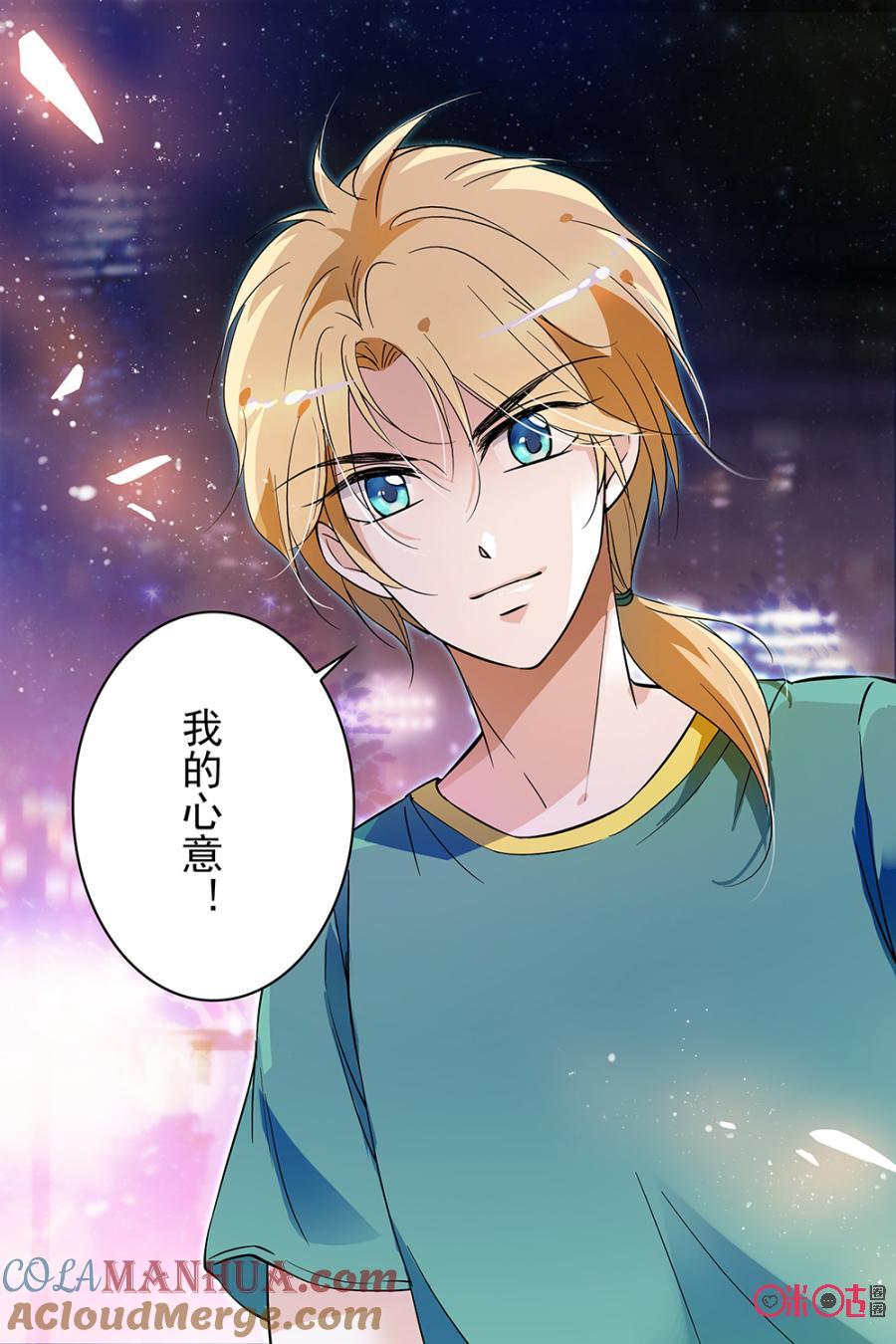 《青柠之夏》第92话 第15页