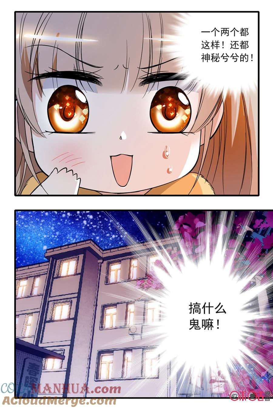 《青柠之夏》第92话 第21页