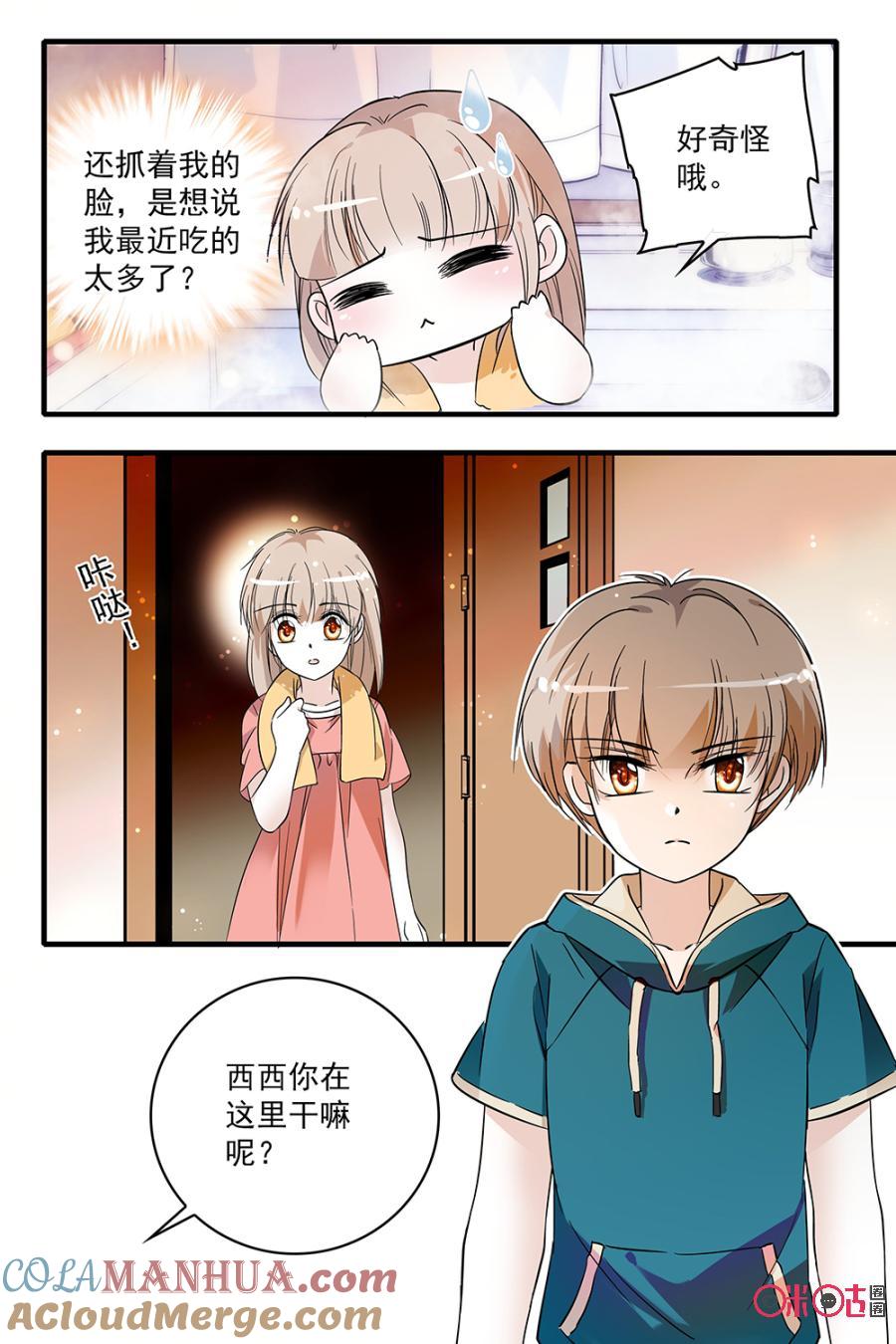 《青柠之夏》第92话 第19页
