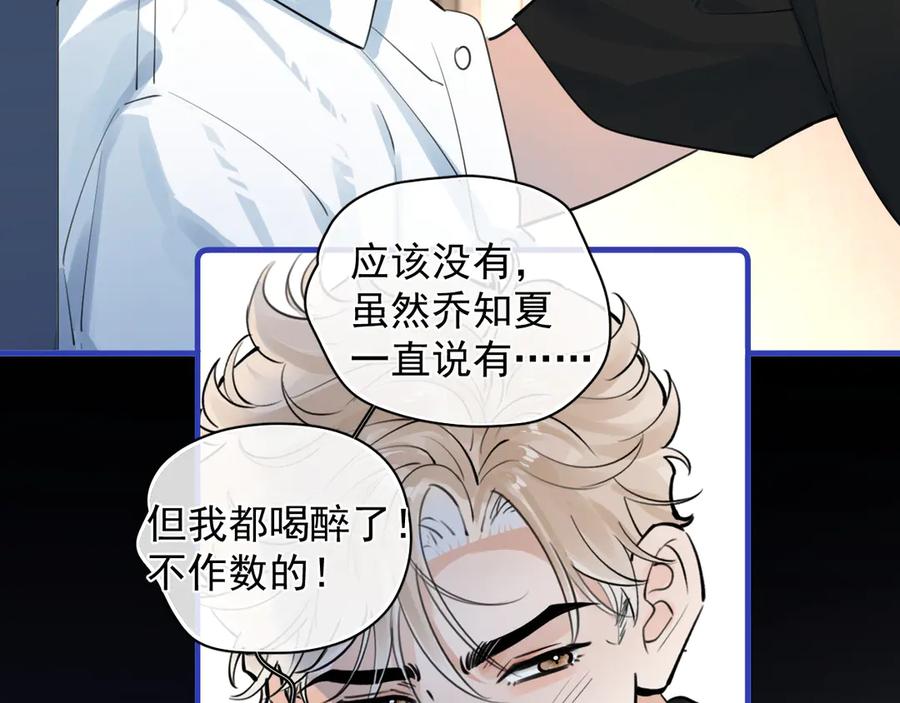 你越界了 78 我们再谈一次吧 第17页