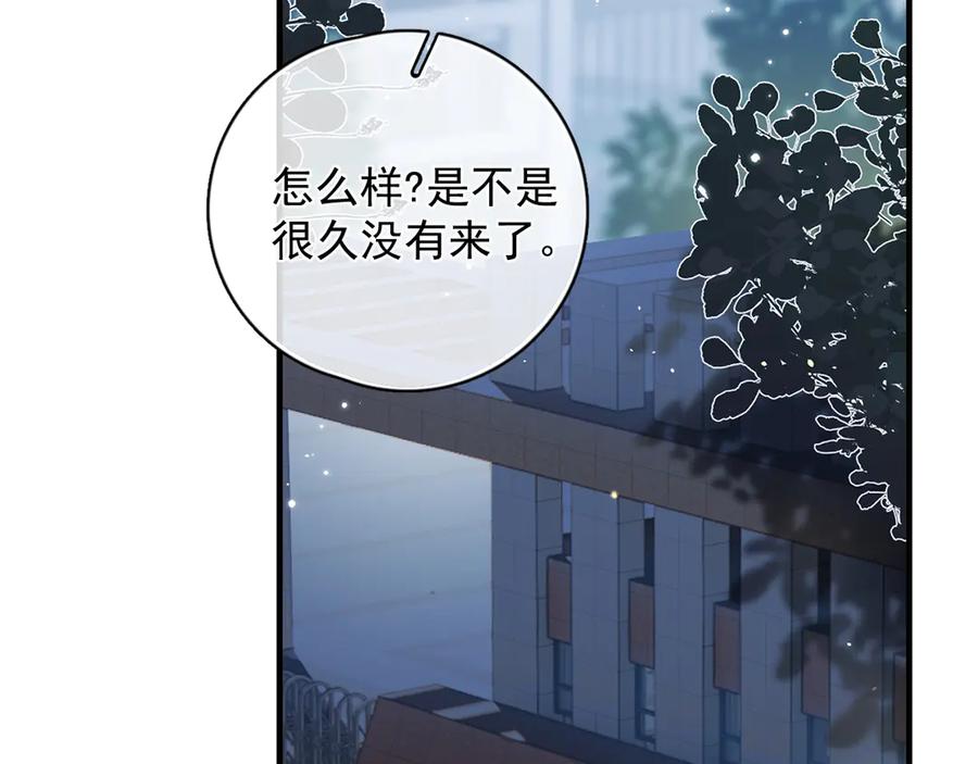 你越界了 78 我们再谈一次吧 第54页