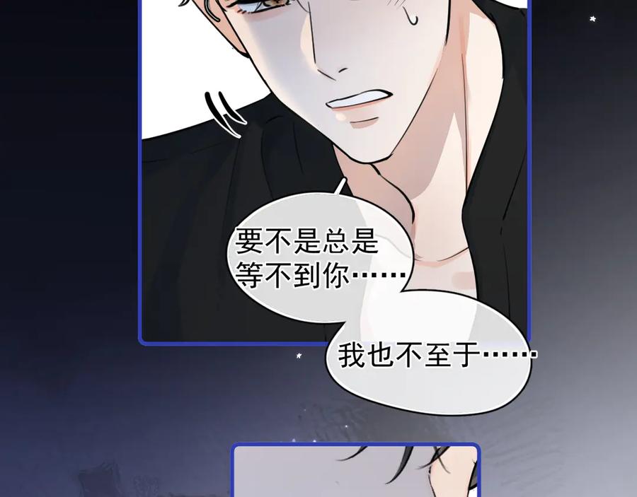 你越界了 78 我们再谈一次吧 第18页