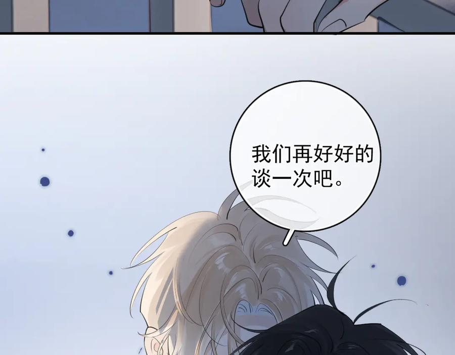 你越界了 78 我们再谈一次吧 第86页