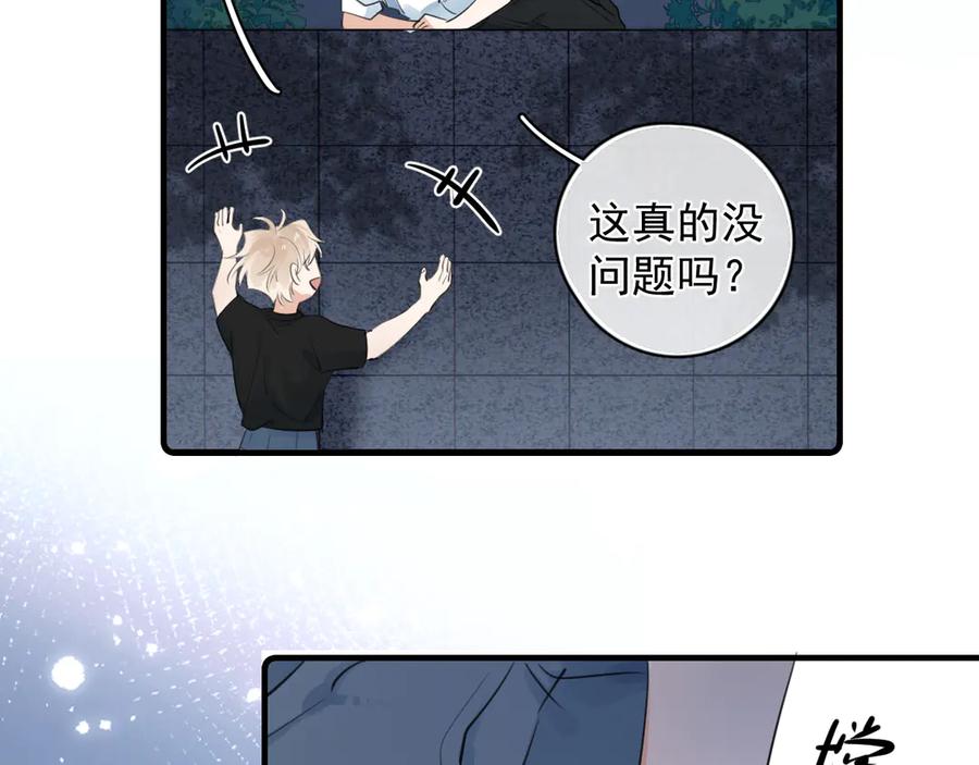 你越界了 78 我们再谈一次吧 第62页