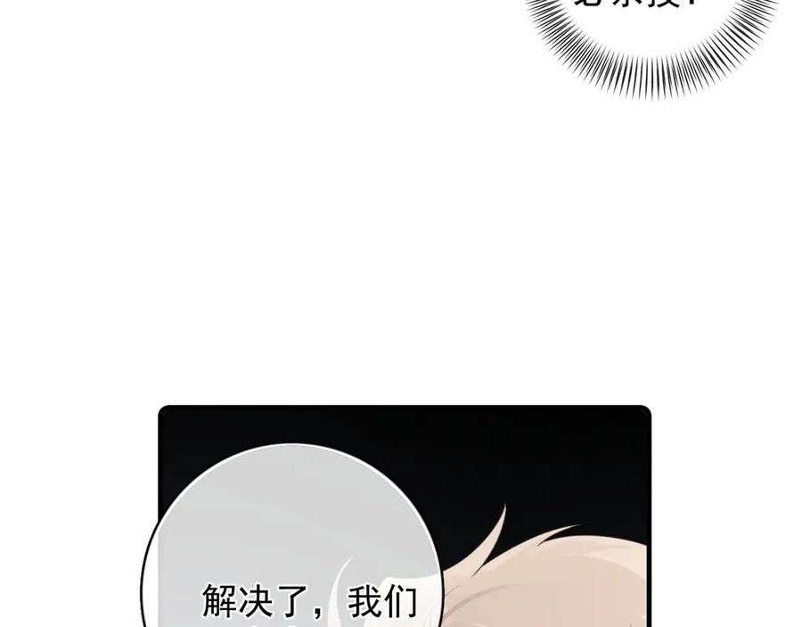 你越界了 78 我们再谈一次吧 第41页