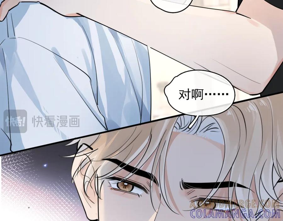 你越界了 78 我们再谈一次吧 第22页
