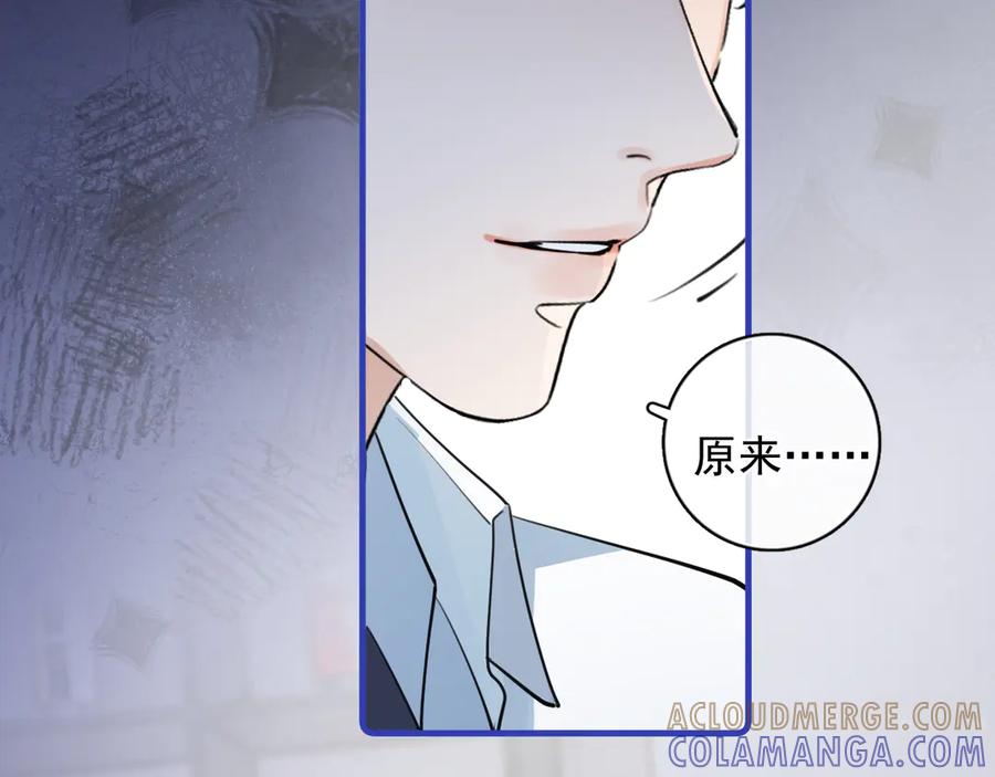 你越界了 78 我们再谈一次吧 第19页