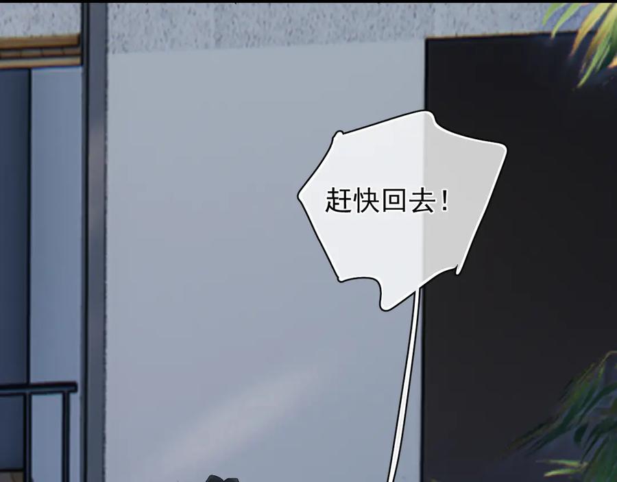 你越界了 78 我们再谈一次吧 第69页