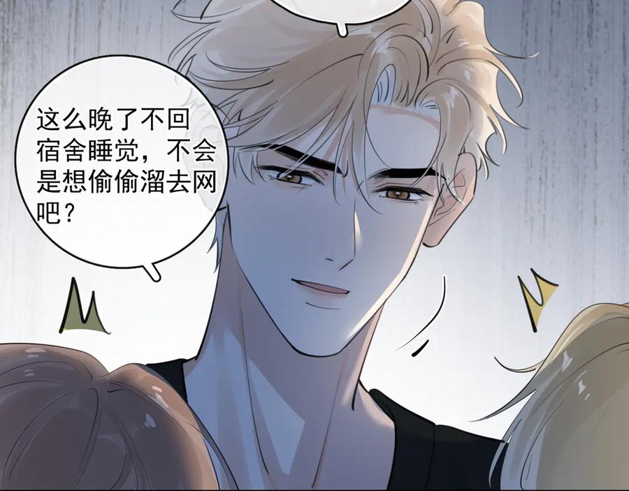你越界了 78 我们再谈一次吧 第68页