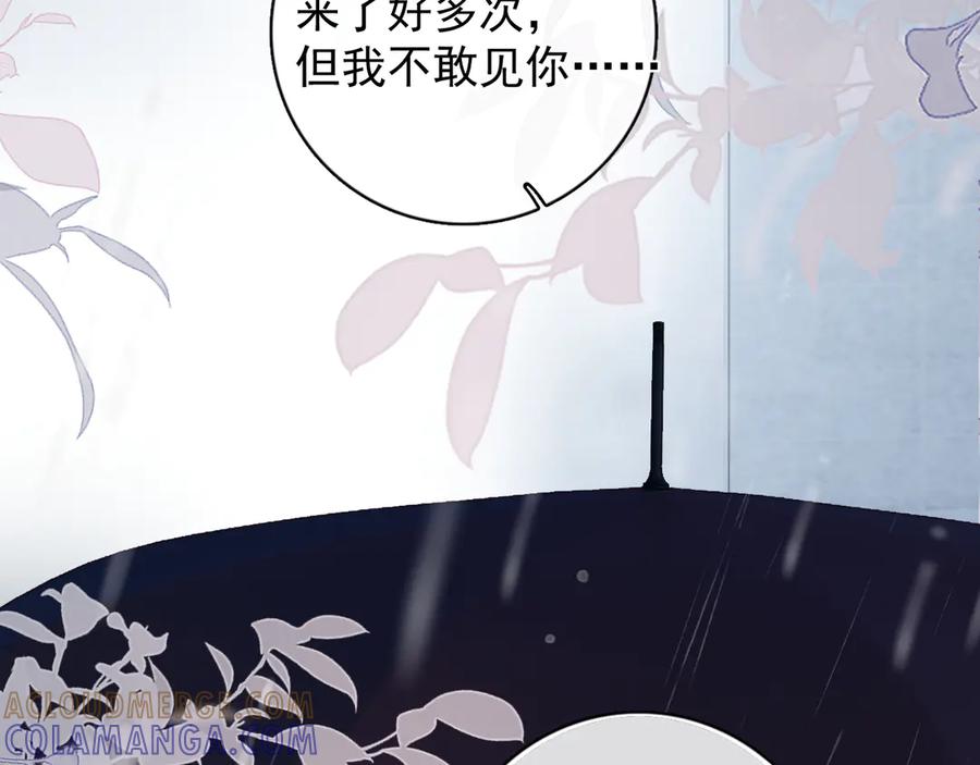 你越界了 78 我们再谈一次吧 第25页