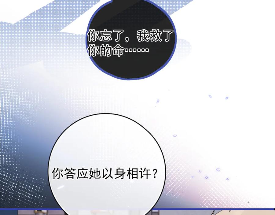 你越界了 78 我们再谈一次吧 第15页