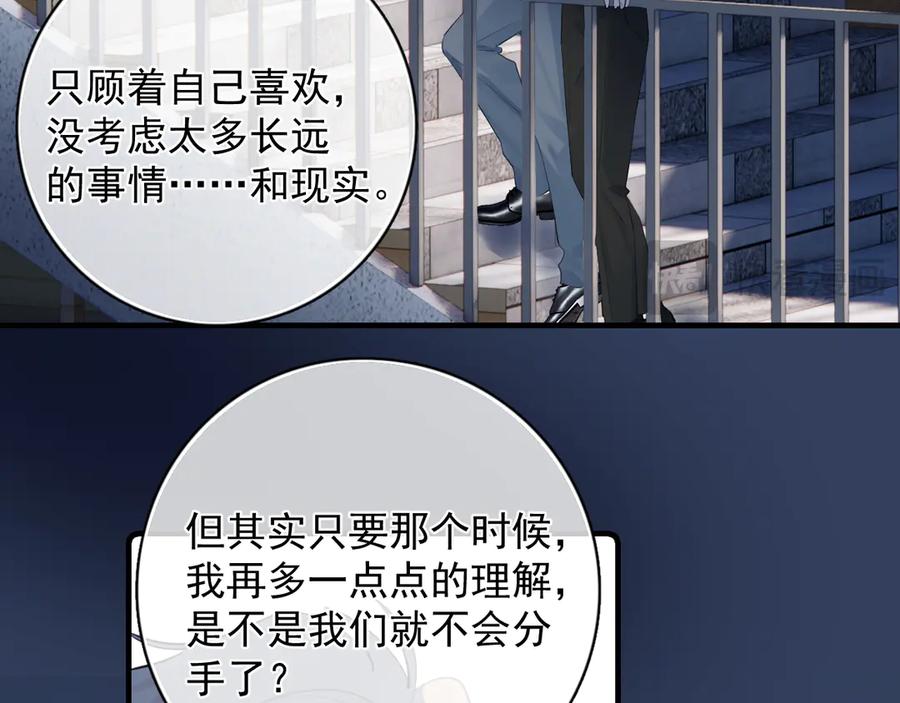 你越界了 78 我们再谈一次吧 第78页