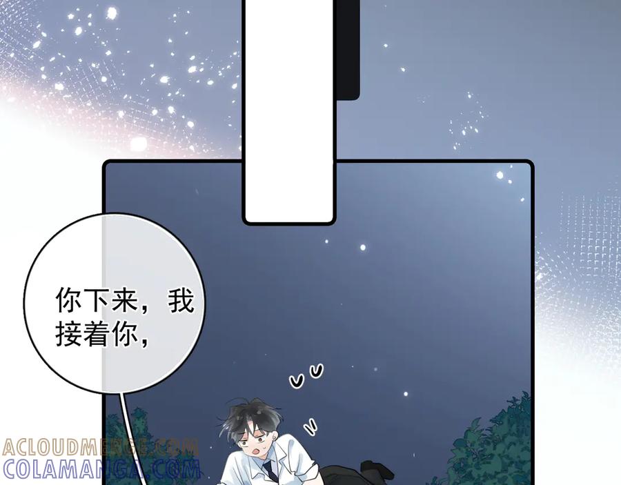 你越界了 78 我们再谈一次吧 第61页