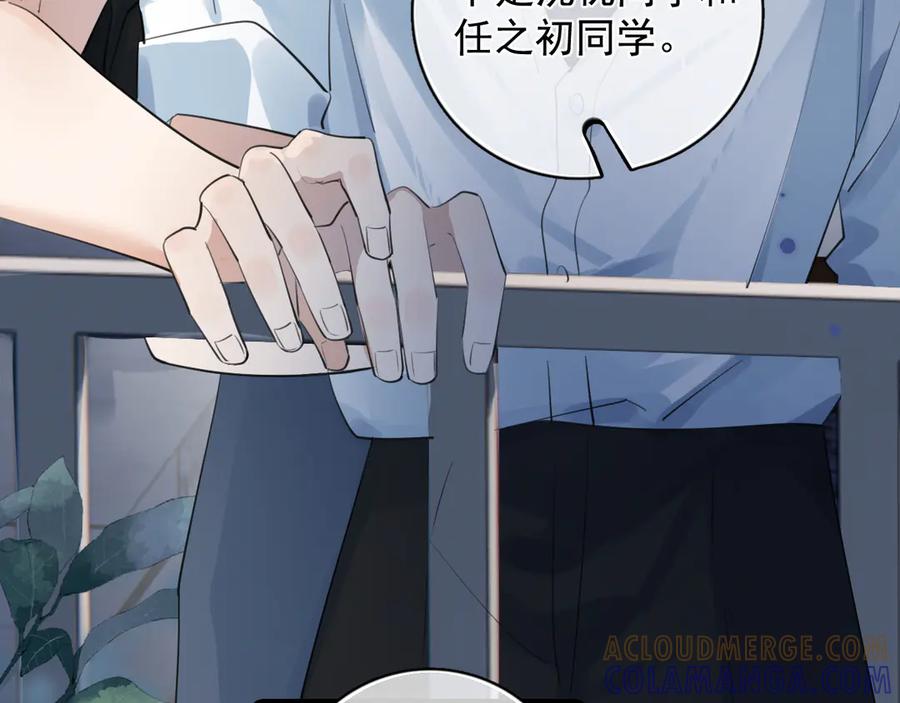 你越界了 78 我们再谈一次吧 第88页