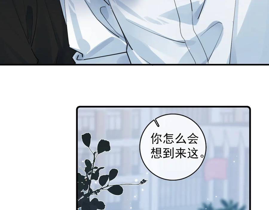 你越界了 78 我们再谈一次吧 第53页