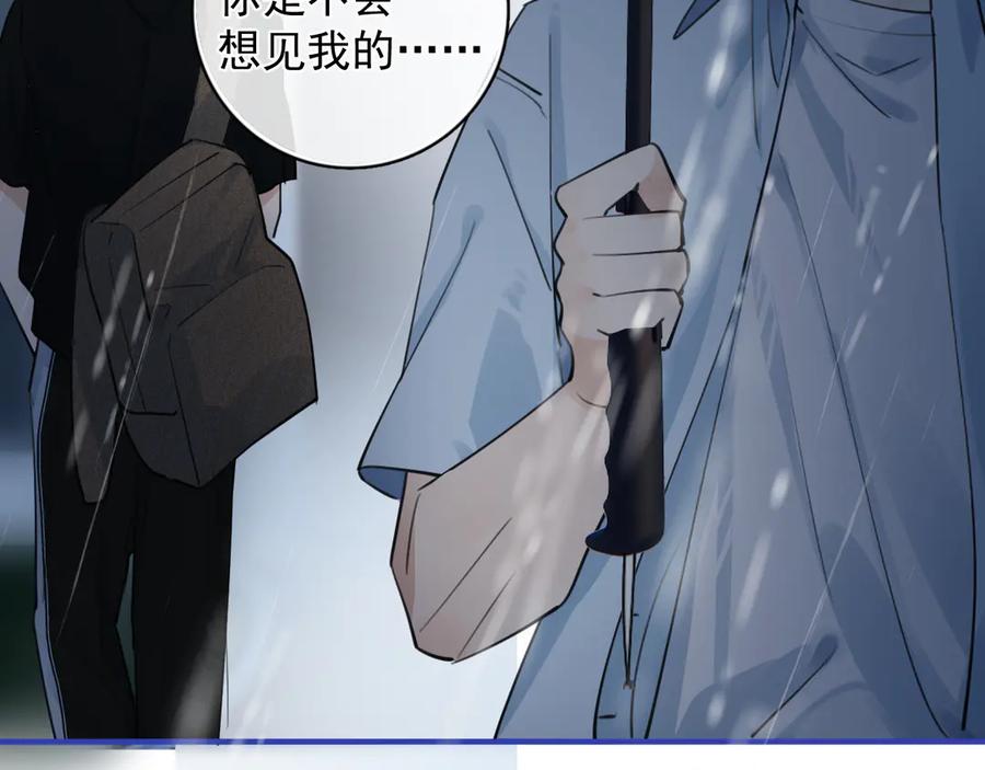 你越界了 78 我们再谈一次吧 第27页