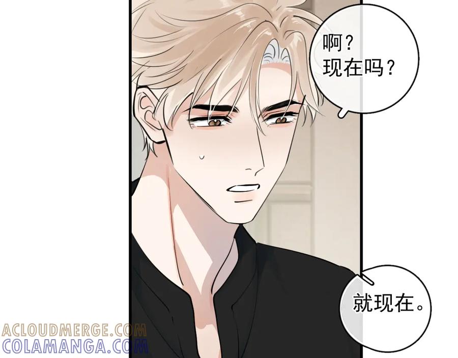 你越界了 78 我们再谈一次吧 第34页