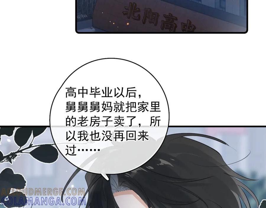 你越界了 78 我们再谈一次吧 第55页