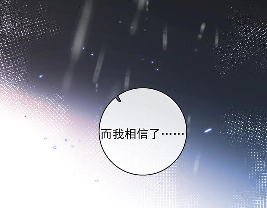 你越界了 78 我们再谈一次吧 第29页