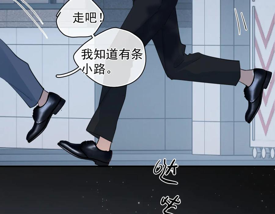 你越界了 78 我们再谈一次吧 第59页