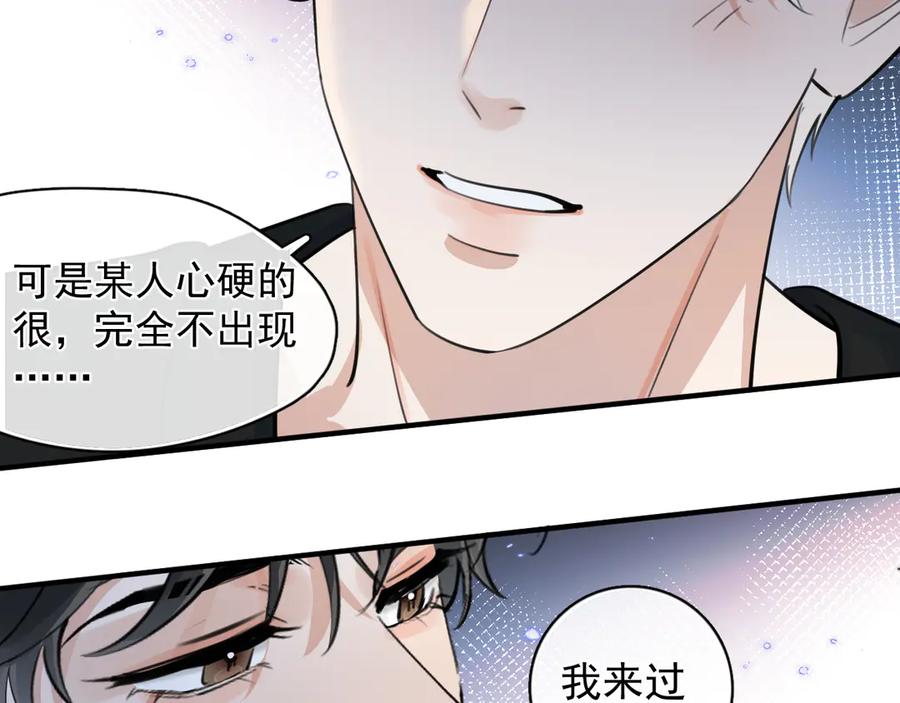 你越界了 78 我们再谈一次吧 第23页