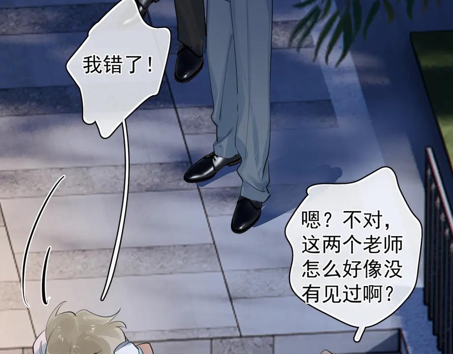你越界了 78 我们再谈一次吧 第71页