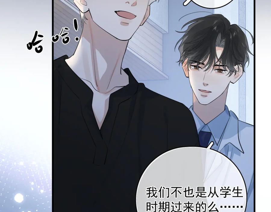 你越界了 78 我们再谈一次吧 第74页