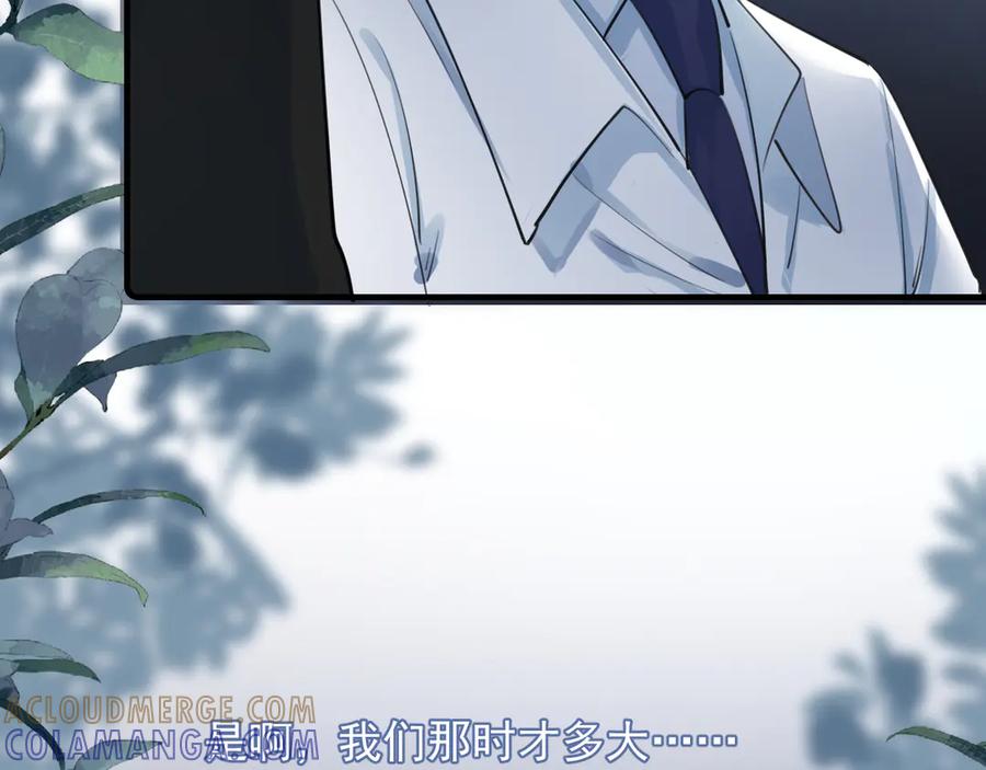 你越界了 78 我们再谈一次吧 第82页