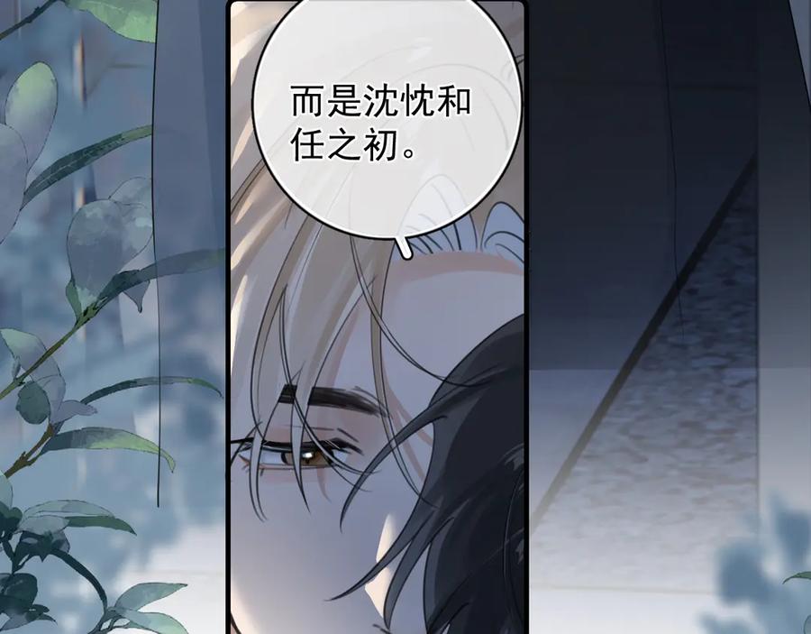 你越界了 78 我们再谈一次吧 第89页