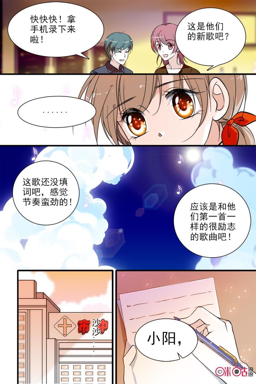 《青柠之夏》第96话 第16页