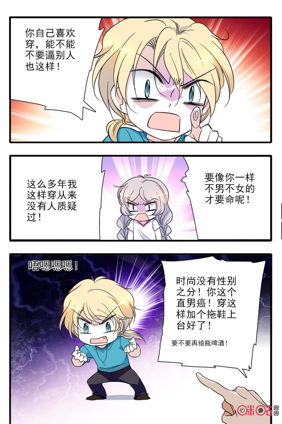 《青柠之夏》第96话 第8页