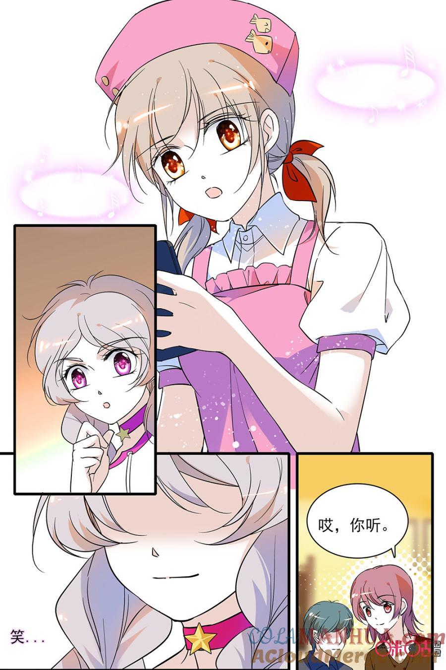 《青柠之夏》第96话 第15页
