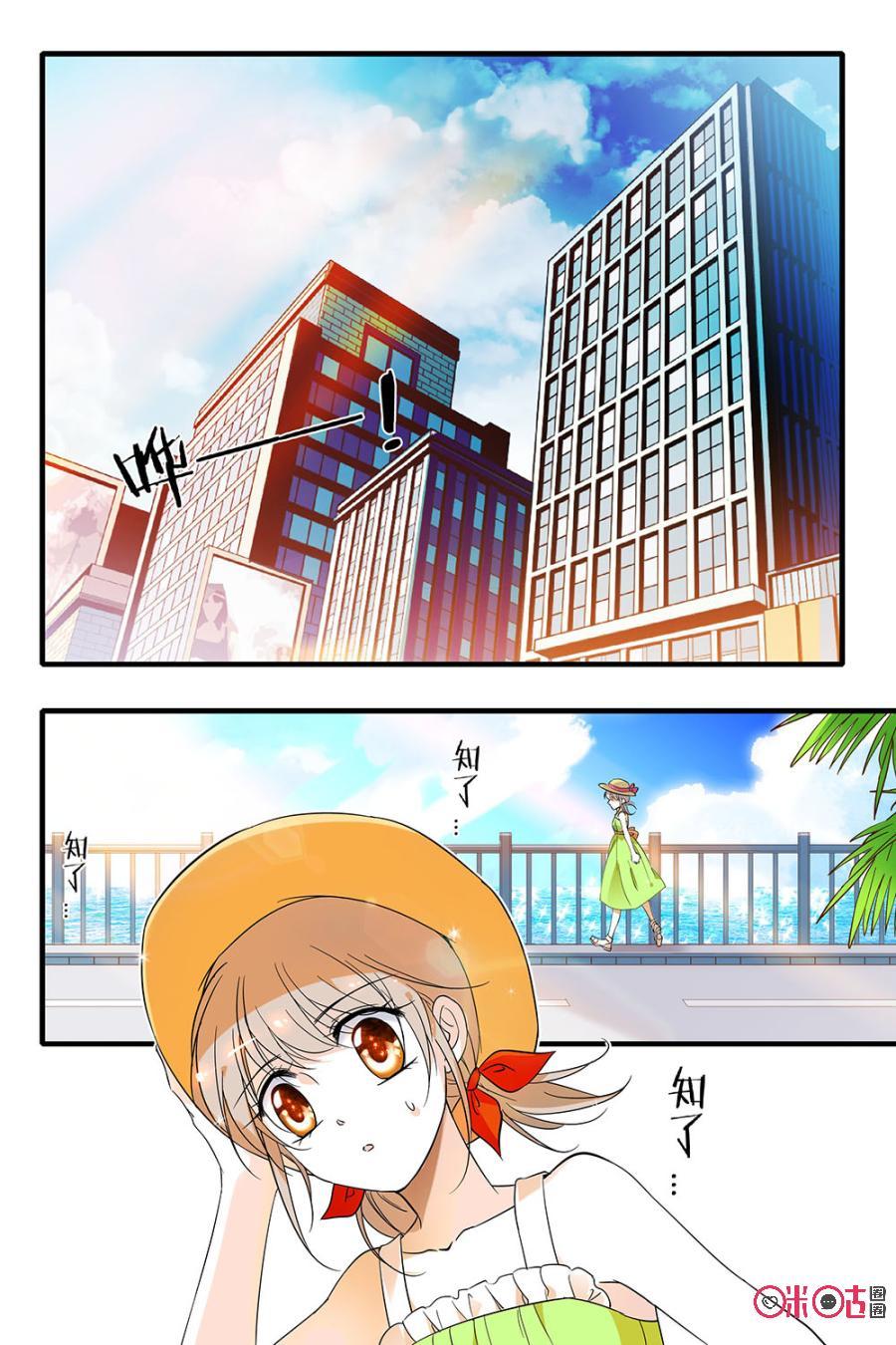 《青柠之夏》第96话 第2页