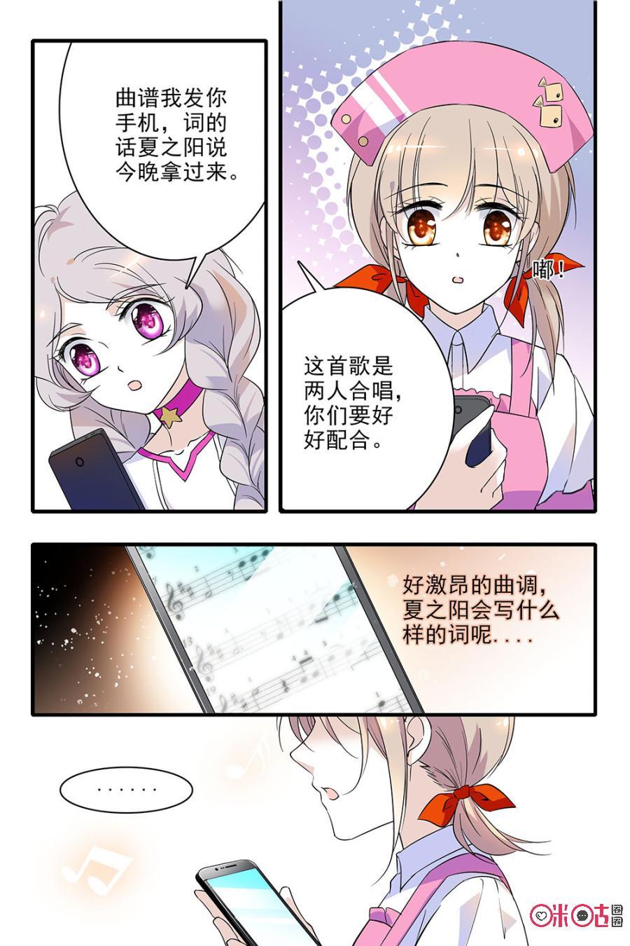《青柠之夏》第96话 第12页