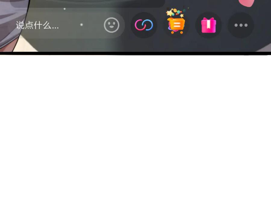 《我一个神豪，当渣男很合理吧》第10话 能量巨大的显贵 第88页