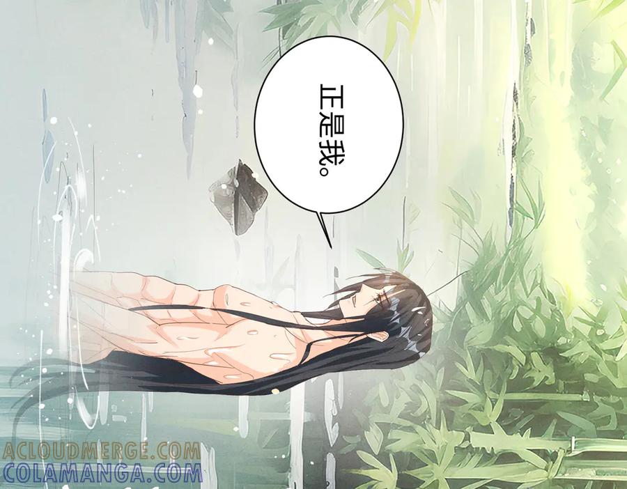 《庞弯反玛丽苏记事：每天都在努力成为女主角！》经典美男出浴情节 第58页
