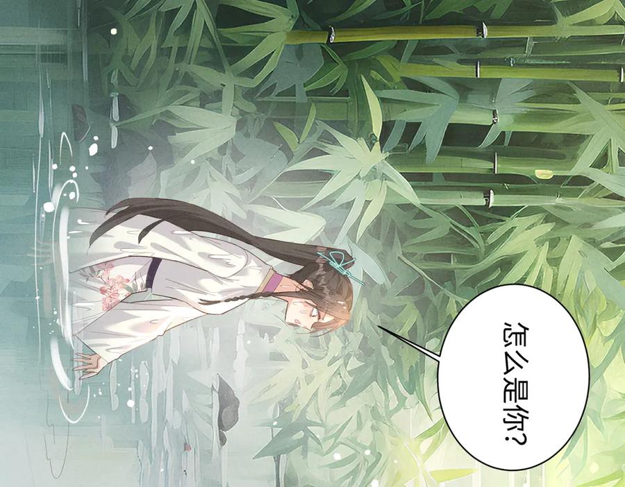 《庞弯反玛丽苏记事：每天都在努力成为女主角！》经典美男出浴情节 第57页