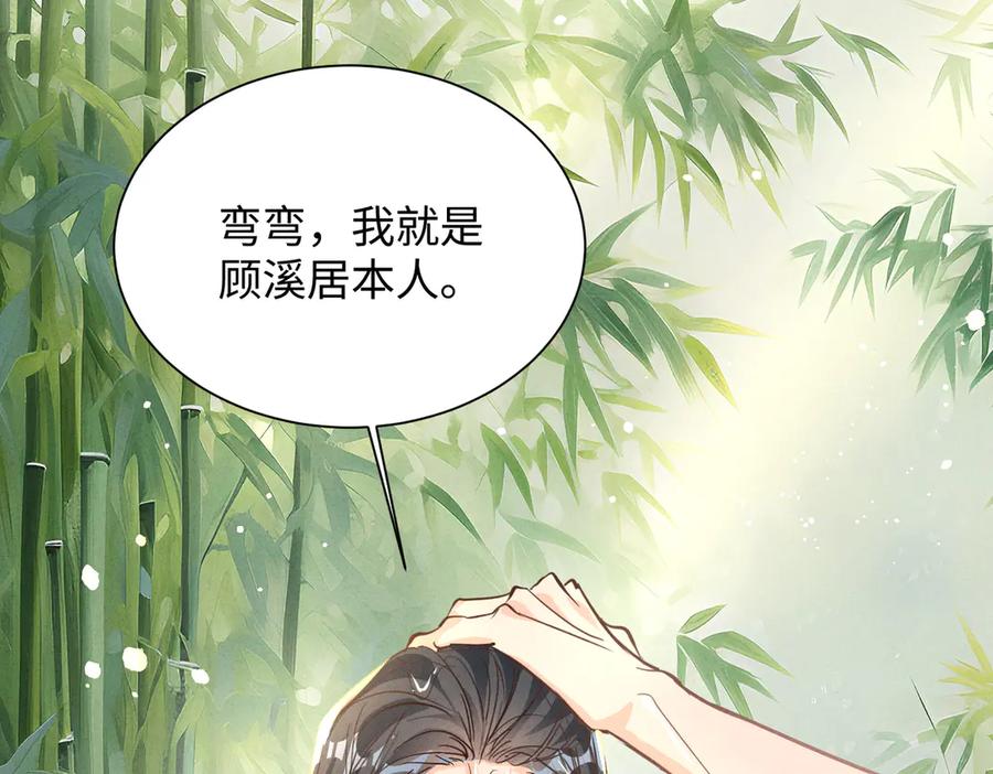 《庞弯反玛丽苏记事：每天都在努力成为女主角！》经典美男出浴情节 第62页