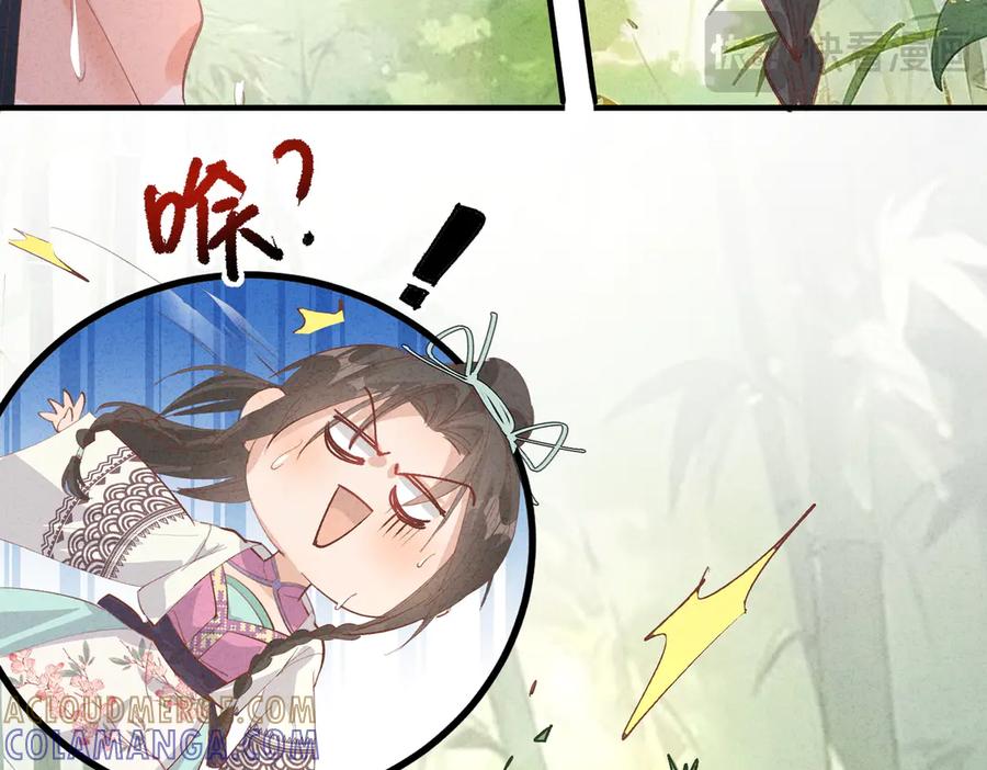 《庞弯反玛丽苏记事：每天都在努力成为女主角！》经典美男出浴情节 第49页