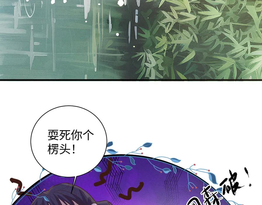 《庞弯反玛丽苏记事：每天都在努力成为女主角！》经典美男出浴情节 第59页