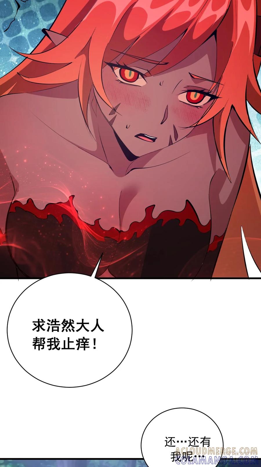 《我靠后宫征服世界》第74话：群体解毒 第21页