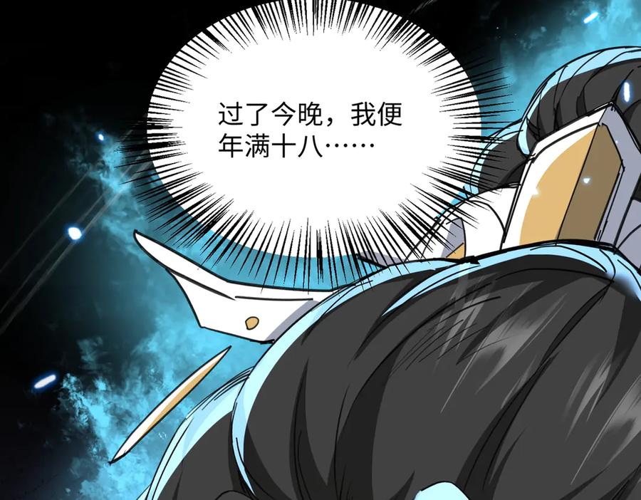 《玄幻：我的女帝徒弟要黑化》第72话 千年恩怨 第66页