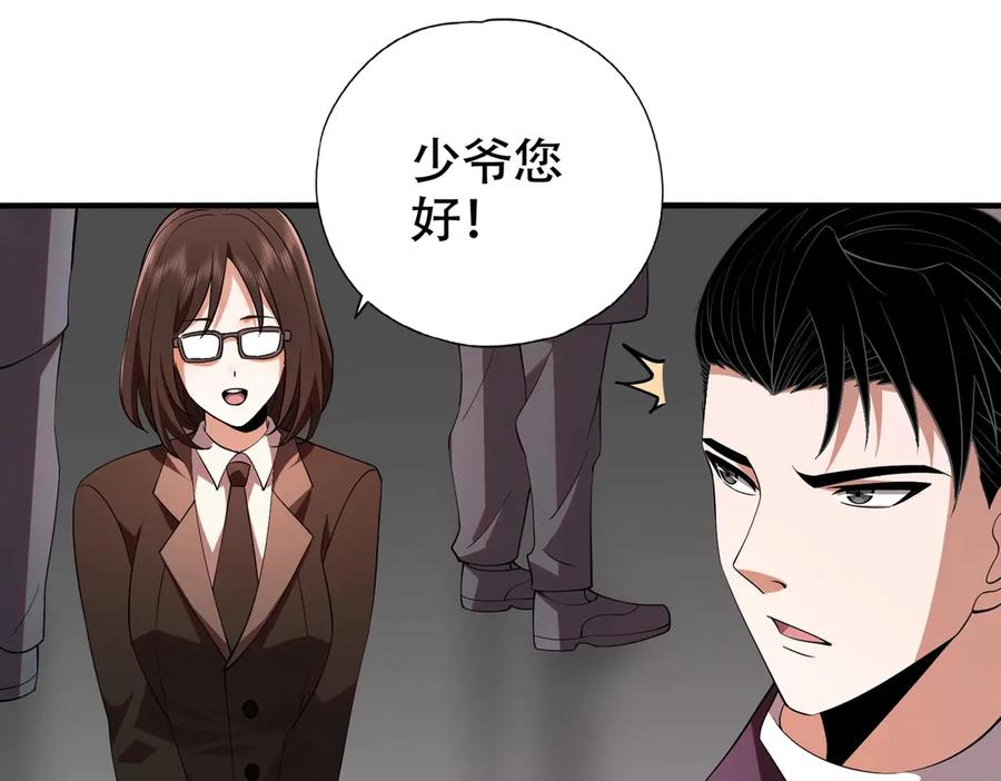 都市隐龙 - 第2话 竞拍会？秦家人算什么东西！ - 第155张图