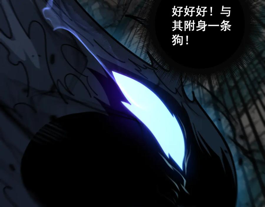 老蛇修仙传（蛇祖） 第13回 寻找完美的肉身 第156页