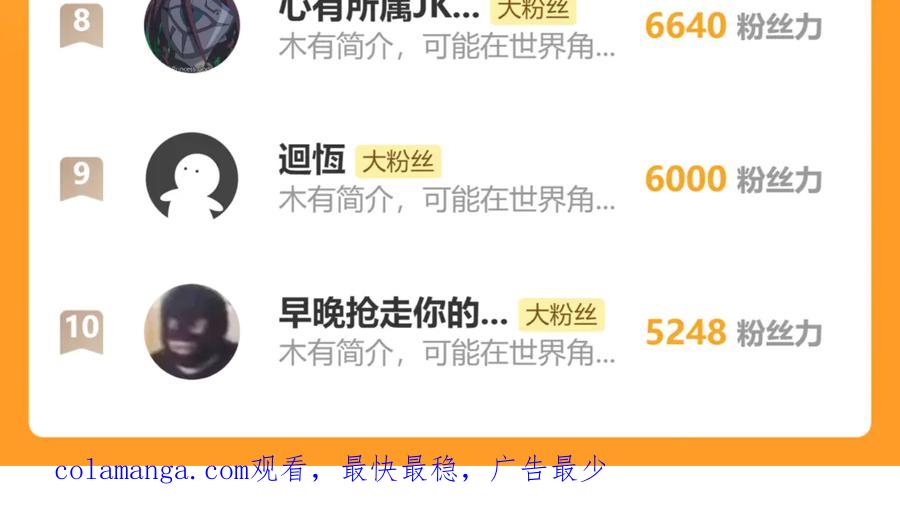 老蛇修仙传（蛇祖） 第13回 寻找完美的肉身 第162页