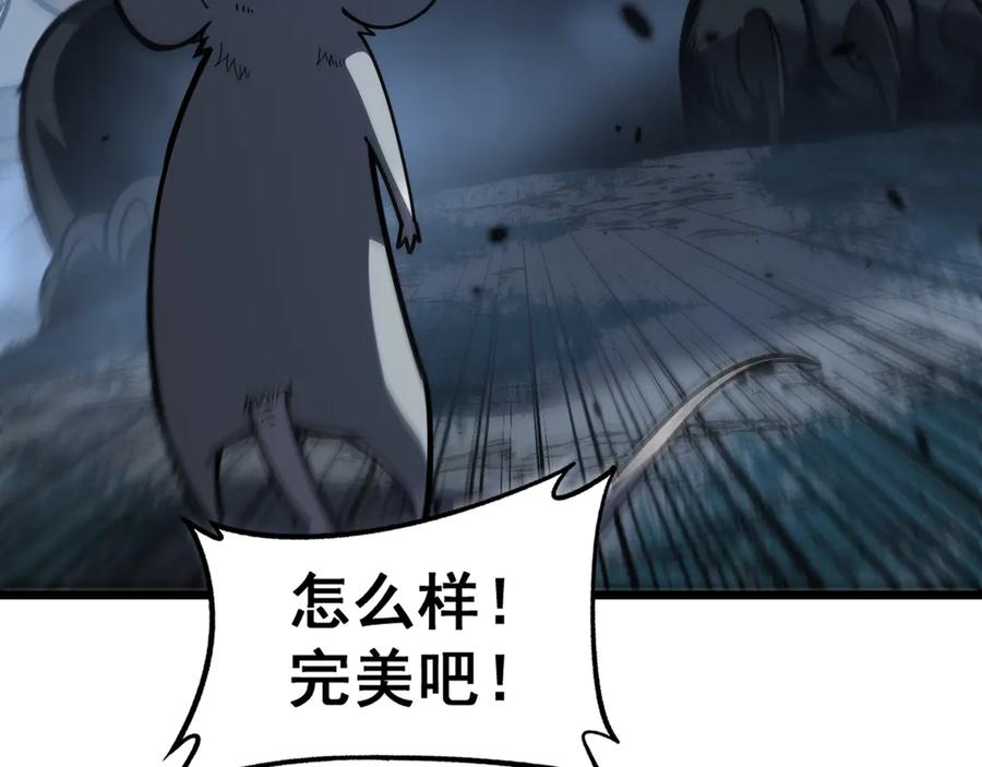 老蛇修仙传（蛇祖） 第13回 寻找完美的肉身 第151页