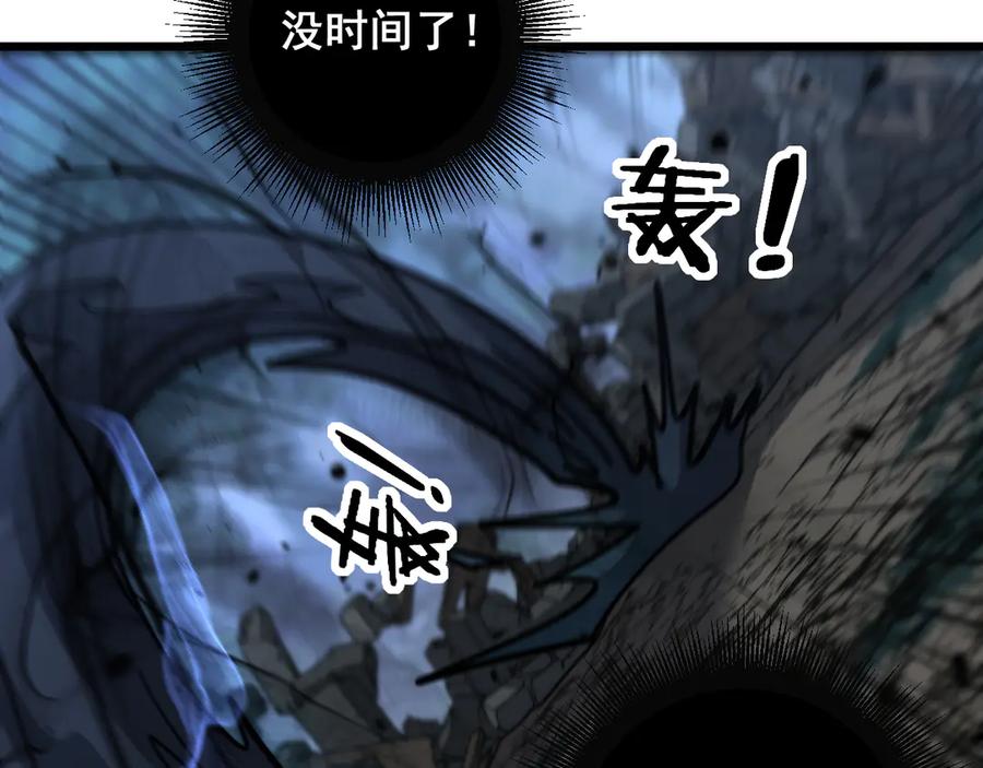 老蛇修仙传（蛇祖） 第13回 寻找完美的肉身 第155页