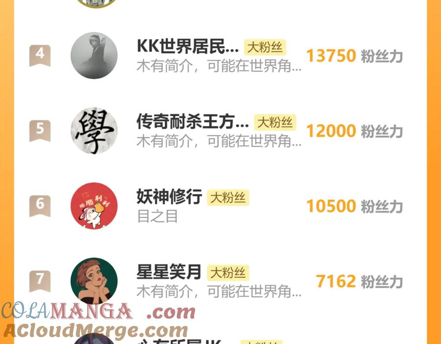 老蛇修仙传（蛇祖） 第13回 寻找完美的肉身 第161页